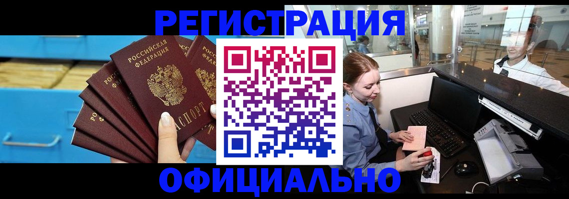 прописка поиск в Ипатово