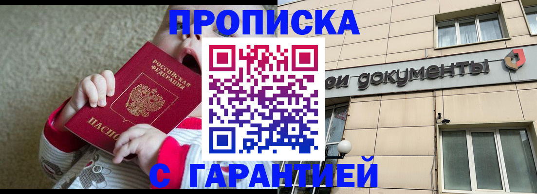 временная регистрация гарантия в Ипатово