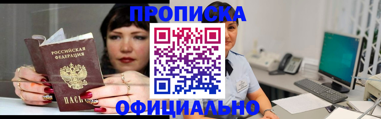 миграционный учет в Ипатово