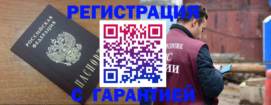 временная регистрация поиск в Ипатово