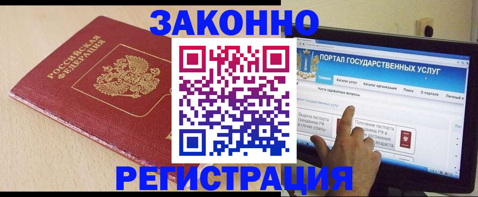 прописка 2025 в Ипатово