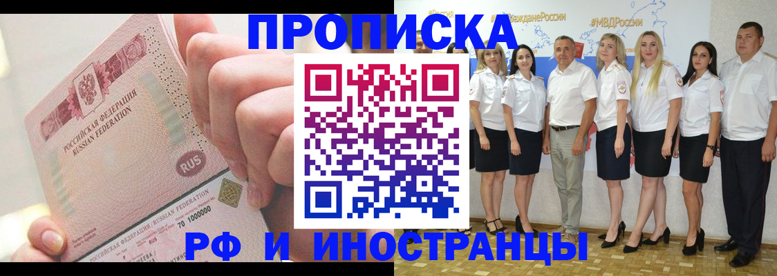 прописка законно в Ипатово