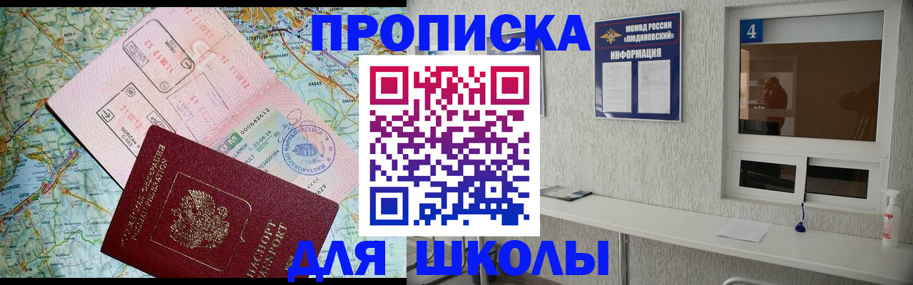 прописка в Ипатово