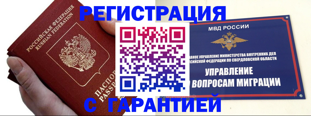 временная регистрация поиск в Ипатово